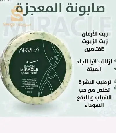 صابون المعجزة الطبيعي.