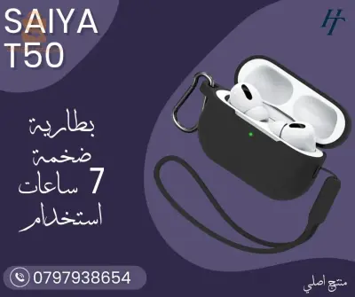 كيتمان سماعات بلوتوث مع بوشات في العلبة saiya t50