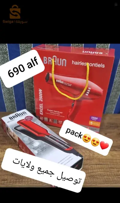 pack 😍😍
