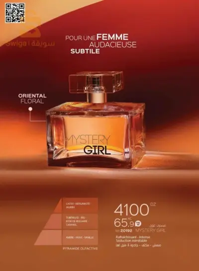 Parfum femme Mystery Girl  By arvea nature✨