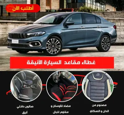 Big Boss أغلفة مقاعد السيارات الفاخرة