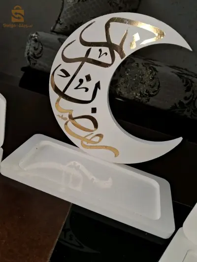 حامل تمر