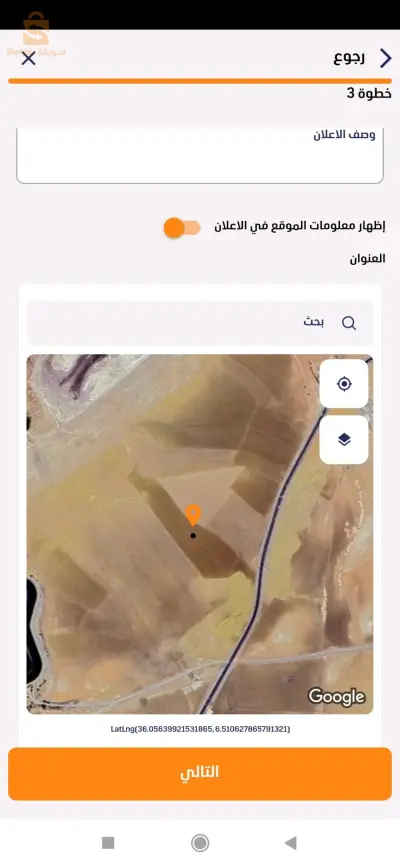 قطعة أرض تقدر مساحتها بالتقريب 3 هكتار صالحة للزراعة والصناعة وللتجارة بعقد ملكية