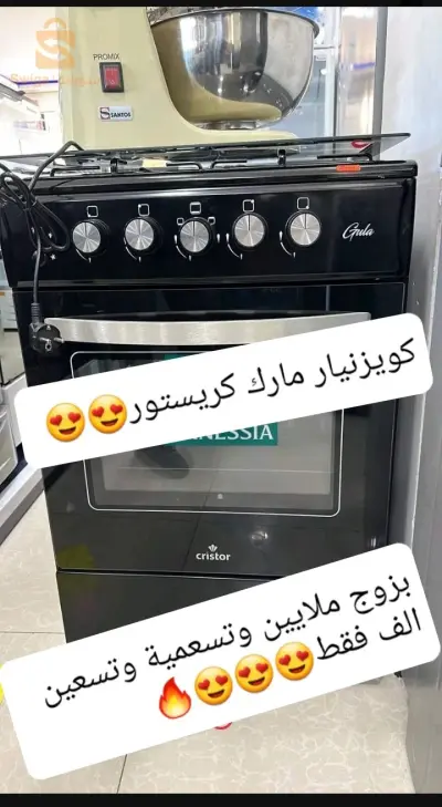 كويزنيار كريستور