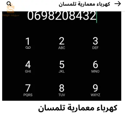 إصلاح كهرباء المنازل   elictrician batimon