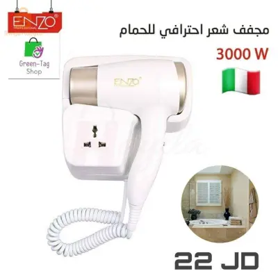 مجفف الشعر الإيطالي   ENZO EN-6622$🤍🤍