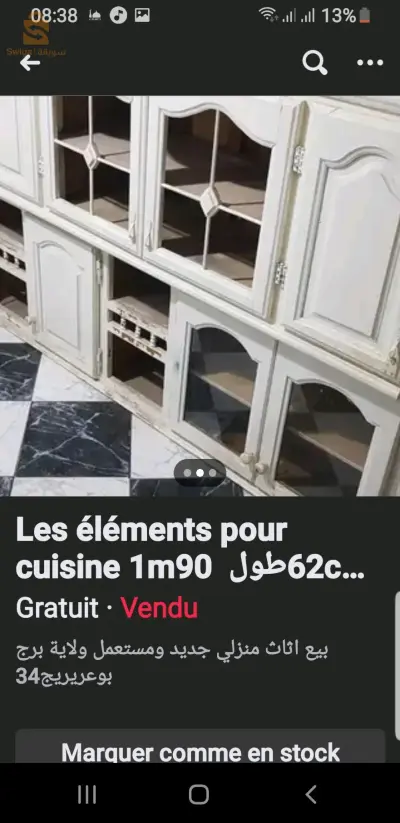 طريق بئر صنب عمارات برج بو عريريج
