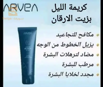 بيع منتجات ارفيا