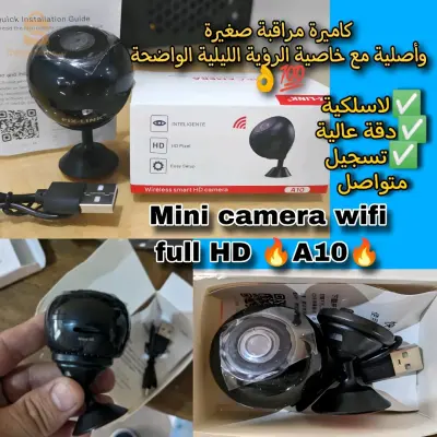 Mini Caméra WIFI HD.     :من علامة "PIX-LINK"A10  PRO