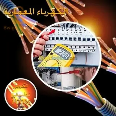 électricien