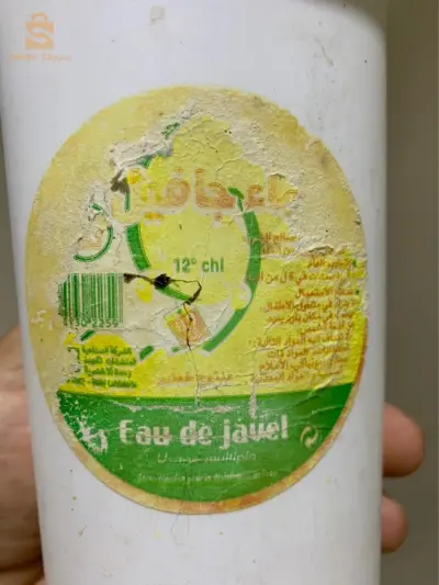 قارورة ماء جافيل