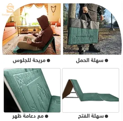 سجادة قابلة للطي