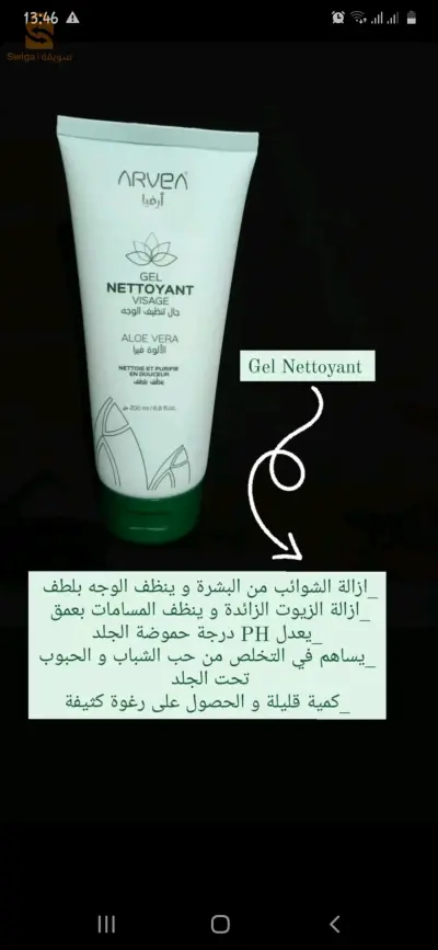 #أرفيا صحة لينا❤