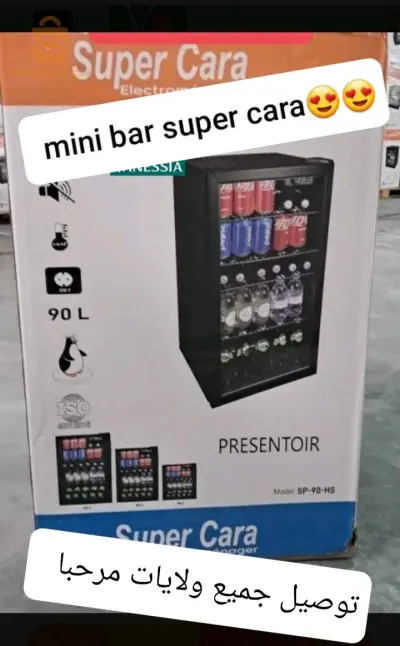 ميني بار super cara