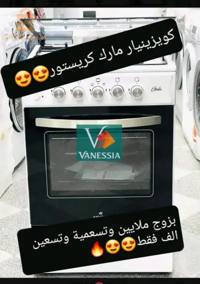 كويزنيار كريستور
