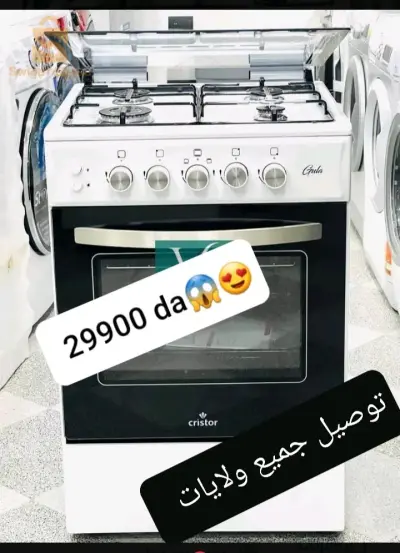 تفضل سعر لكويزنيار كرستور