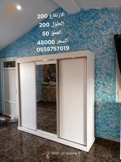 armoire dressing placard sur mesure