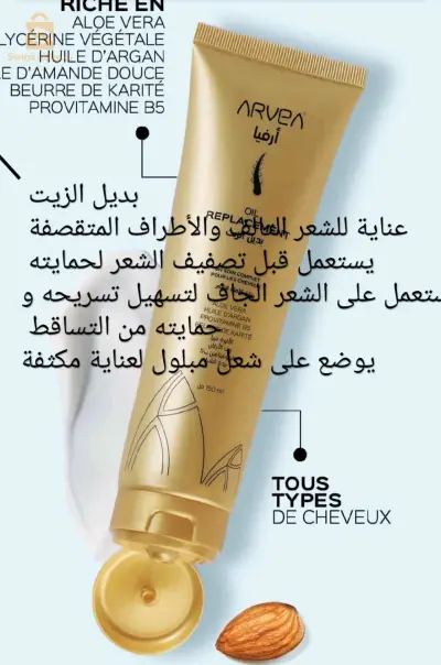 بديل الزيت من آرفيا