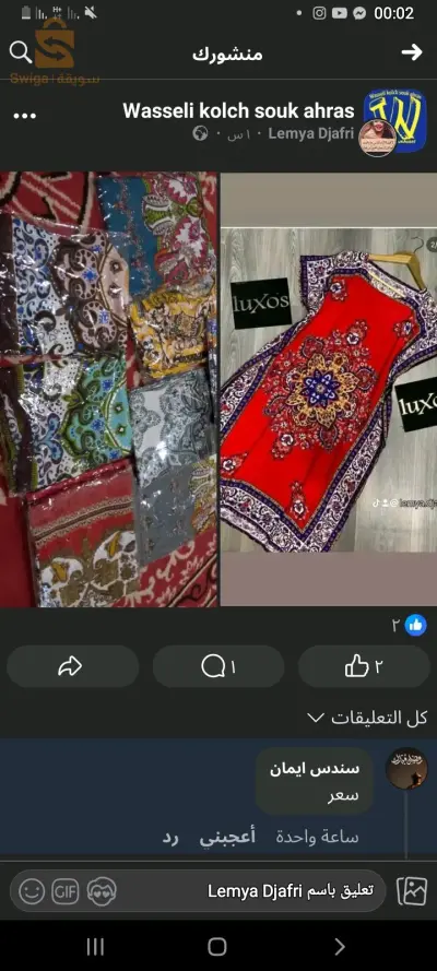 بيع وشراء