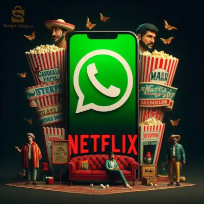 نتفلكس نتفليكس بريميوم