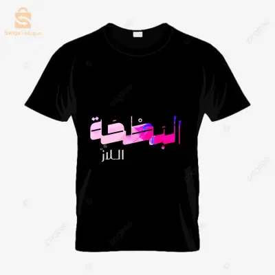 تريكو البطحة