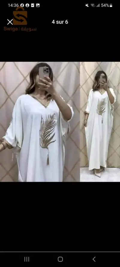 جبة