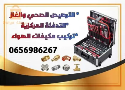 بلومبري و شوفاجيست