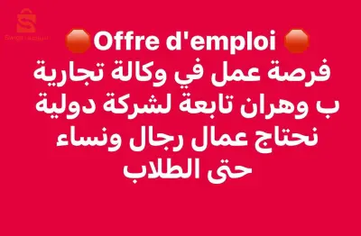 فرصة عمل