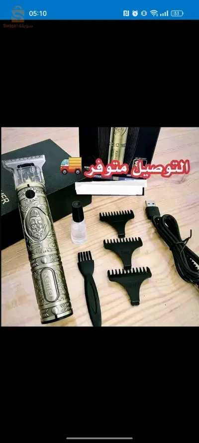 Tondeuse kemei KM-700B 

✅ للحلاقين و الاستعمال اليومي
✅ صلبة و بطارية كبيرة  أصلية عالية الجودة 
مع تصميم رائع غاية في الدقة 
✅ مناسبة لليد القيام بجميع القصات الخاصة بالشعر و الذقن دون الحاجة للذهاب للحلاق 
 ✅ بطارية ليثيوم قوية قابلة لإعادة الشحن وتعمل حتى ثلاث ساعات متواصلة وتشحن في ساعتين ونصف
✅ جسم معدن مقاوم للصدمات مع شفرات فولاذية مع موتور قوي  طويل العمر
 المحتوي ؛
  ماكينة حلاقة 
 فرشاة 
 ثلاثة أمشاط
 شاحن USB 

حنا في الجزائر العاصمة نخدمو توصيل لجميع الولايات حتى لعندك لباب المنزل
توصيل في العاصمة 
✅باقي الولايات  ✅   
✅ الدفع يكون عند استلام المنتج 
✅  للطلب ارسل :
 اسمك . ولاية . بلدية . رقم هاتف)