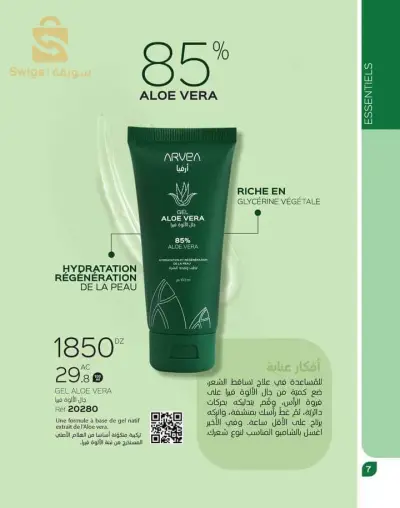 Aloe Vera Gel