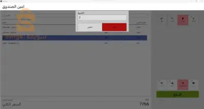 logiciel de gestion commerciale