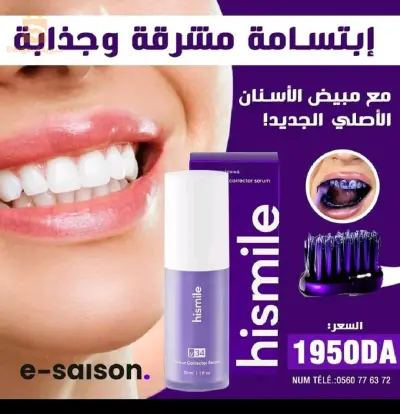 مبيض الأسنان hismile