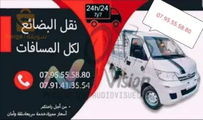 ولاية تلمسان دائرة الغزوات