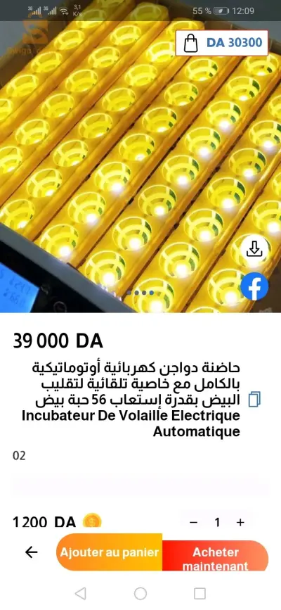 حاضنة دواجن كهربائية أوتوماتيكية بالكامل مع خاصية تلقائية لتقليب البيض بقدرة إستعاب 56 حبة بيض Incubateur De Volaille Electrique Automatique