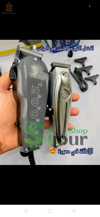 Pack Coiffeur pack 2 tondeuse wahl original et kemei métal 💯