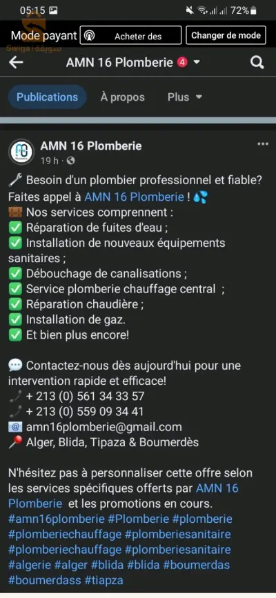 بلومبي