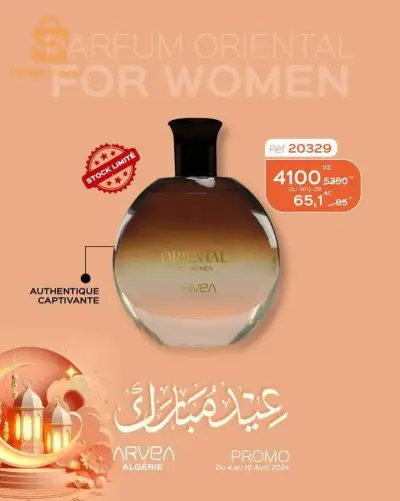 منتجات ارفيا طبيعية 100%