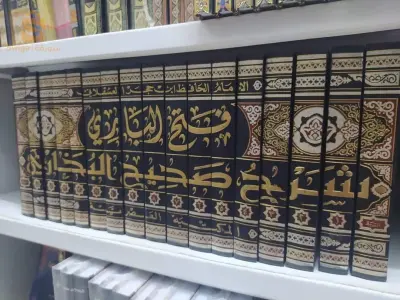 فتح الباري لابن حجر العسقلاني