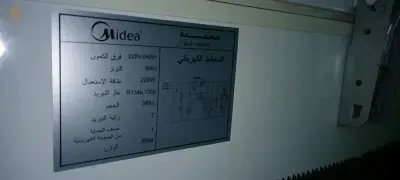 فريڨو