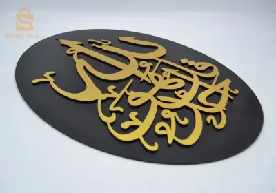 📢📢لوحات بلمسة اسلامية للتزين