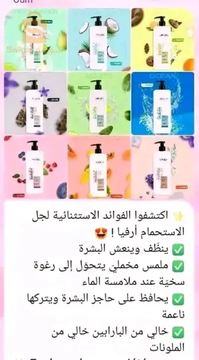 منتوجات طبيعية