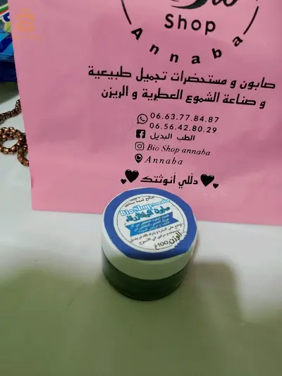 كريم اللبان الذكر صابون اللبان الذكر بالفحم ماسك النيلة الزرقاء