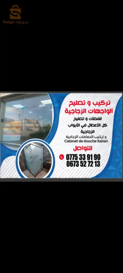 الجزائر