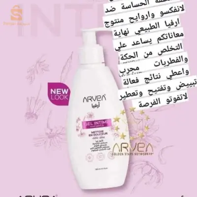 مجموعة ارفيا للعناية اليومية