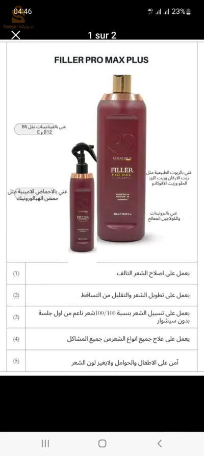 filler pro max plus