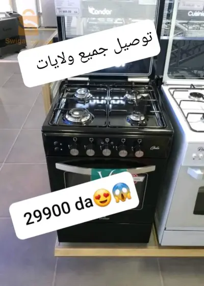 افضل اسعار كويكويزنيار متواجدة