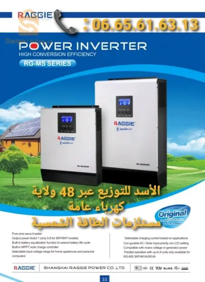 العلمة