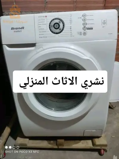 نشري كلشي مستعمل وقديم