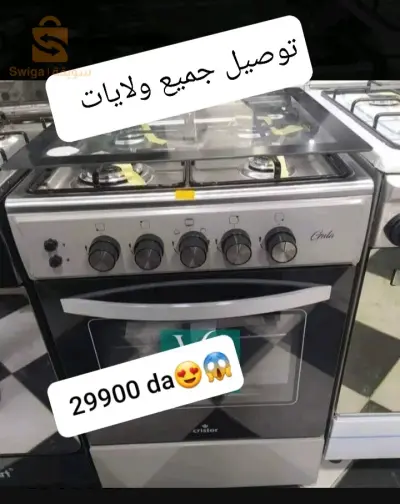 تفضل سعر لكويزنيار كرستور