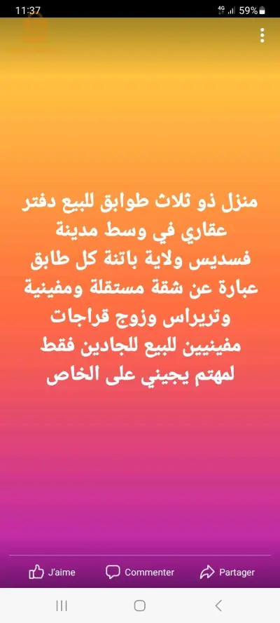 فسديس